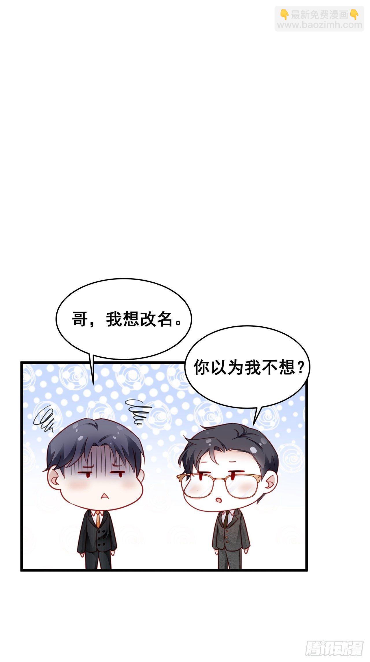 🍤热搜危机 005 夫夫争抢美女主播？ 第49页