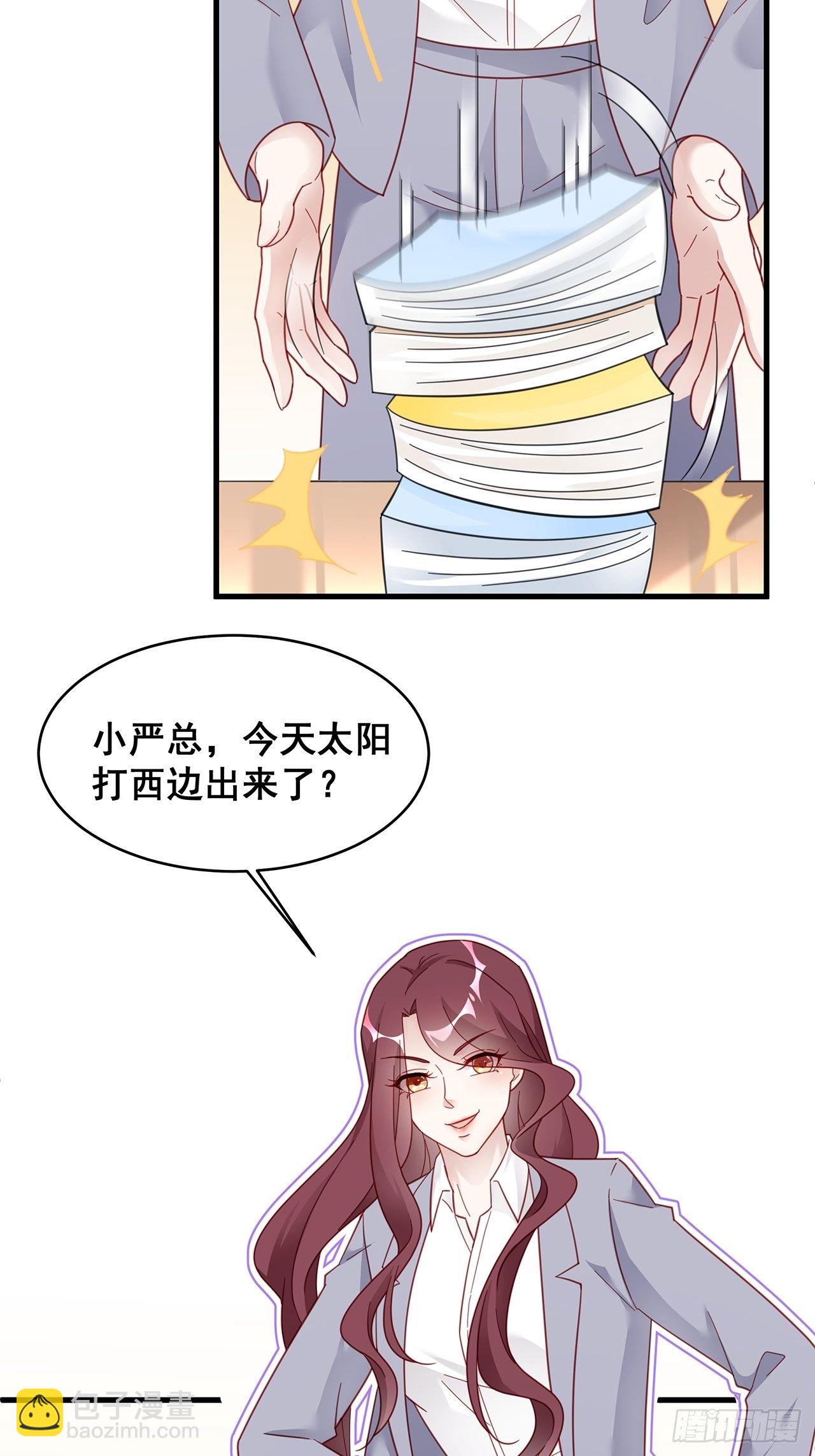 🍤热搜危机 005 夫夫争抢美女主播？ 第5页