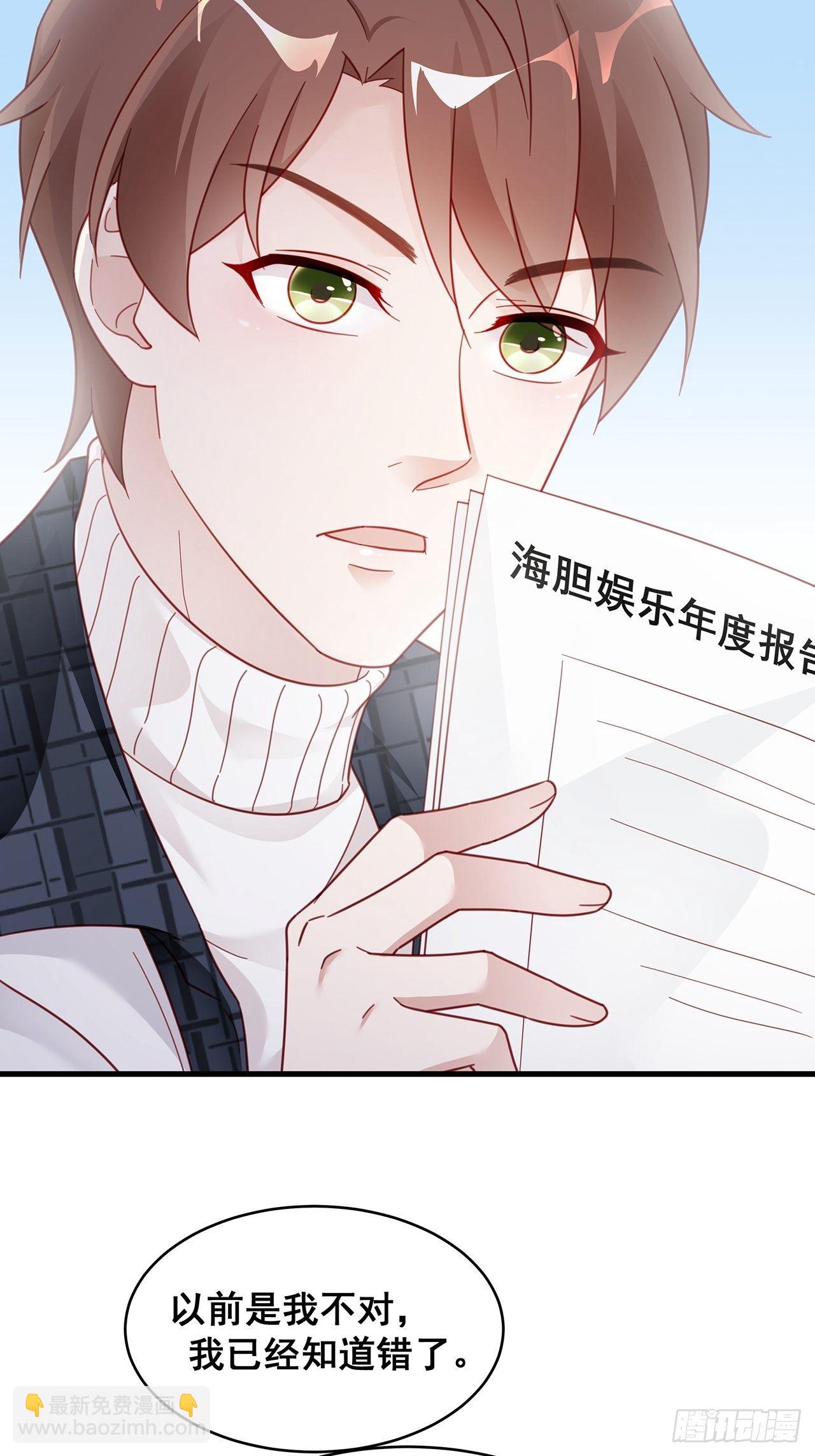 🍤热搜危机 005 夫夫争抢美女主播？ 第7页