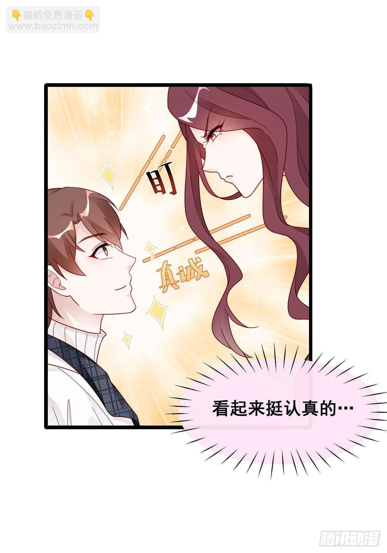 🍤热搜危机 005 夫夫争抢美女主播？ 第9页