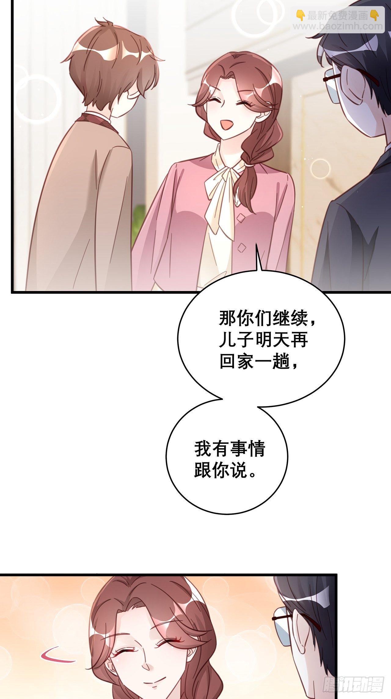 🍤热搜危机 047 赌成功了 第15页