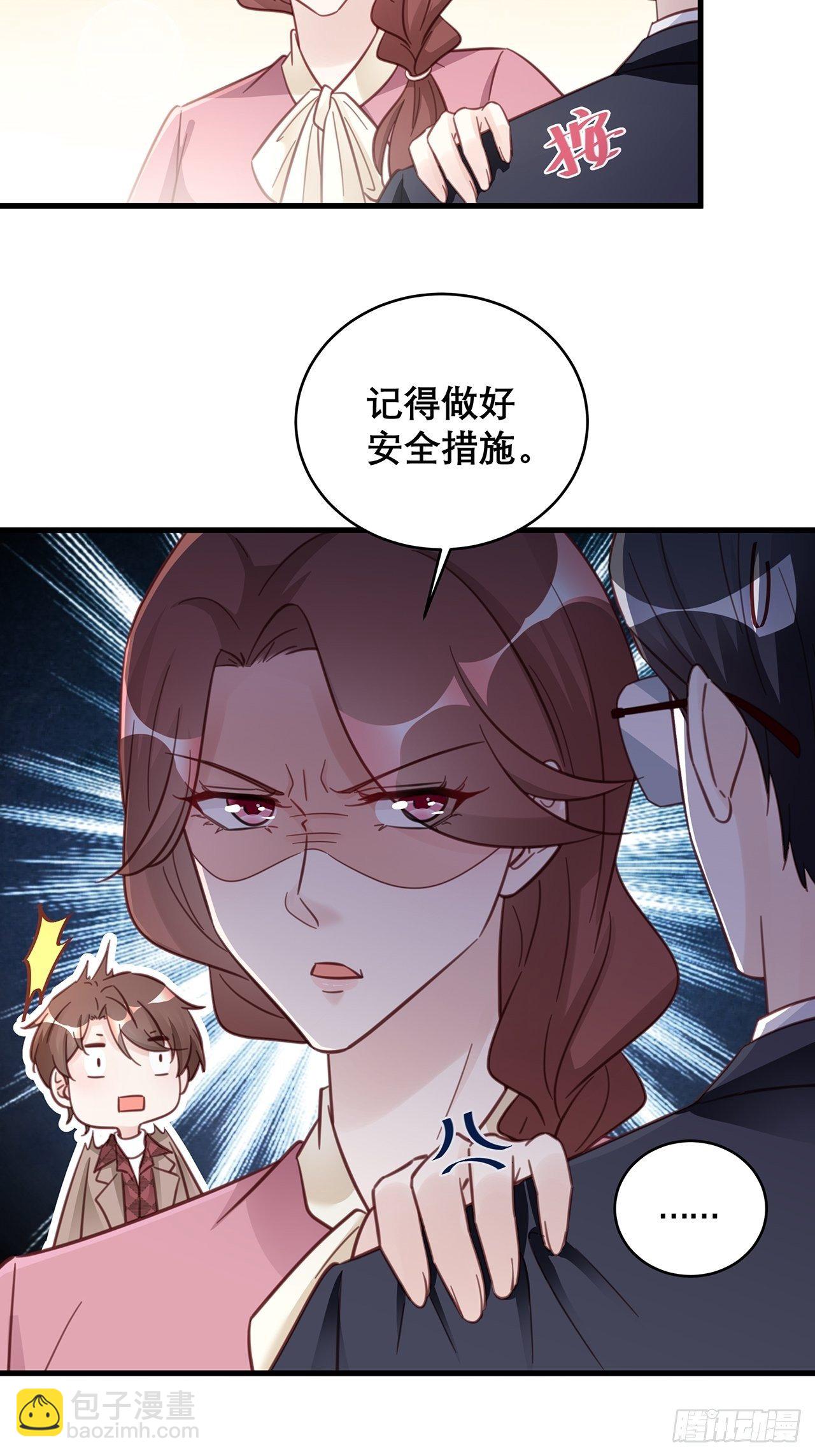 🍤热搜危机 047 赌成功了 第16页