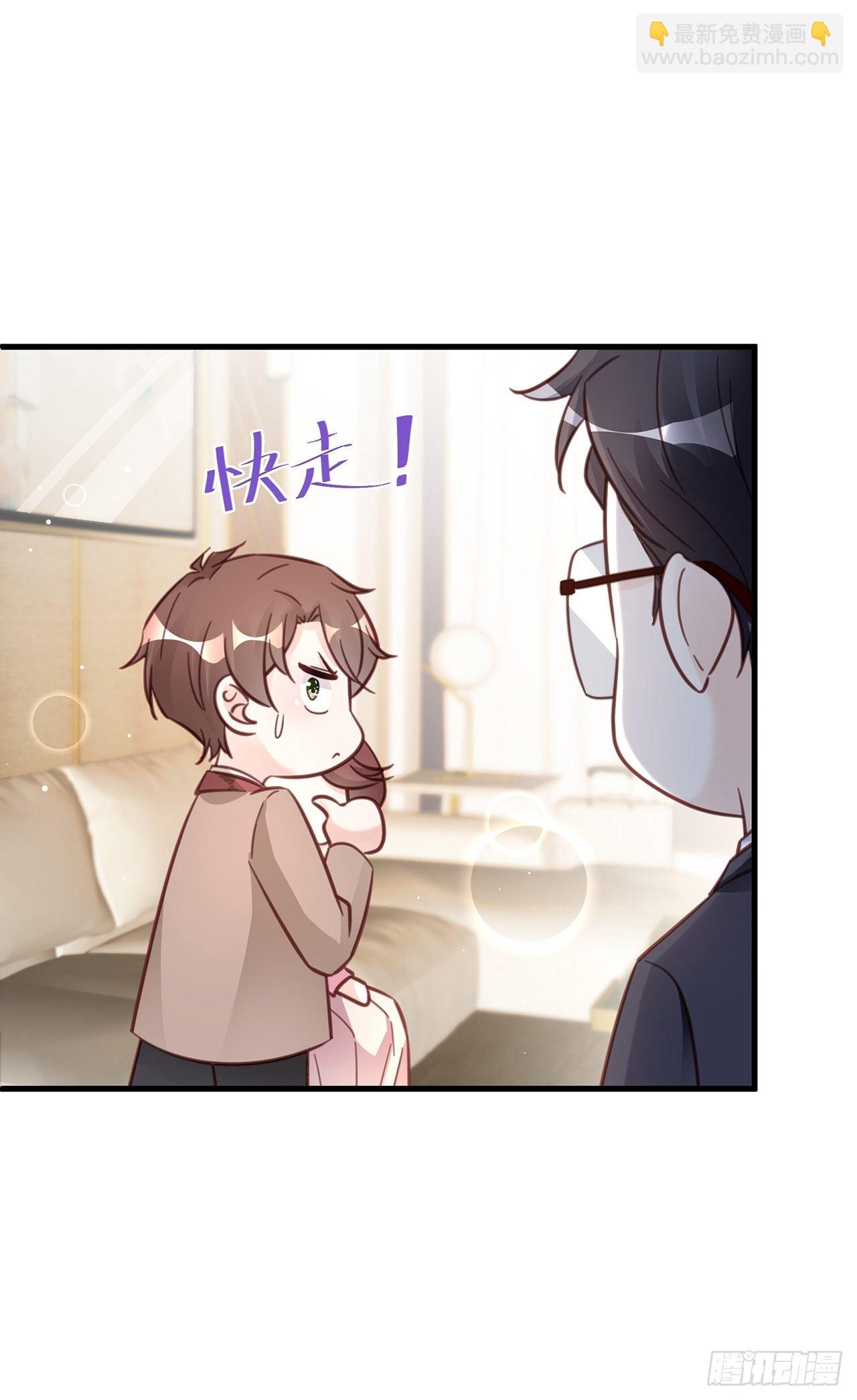🍤热搜危机 047 赌成功了 第19页