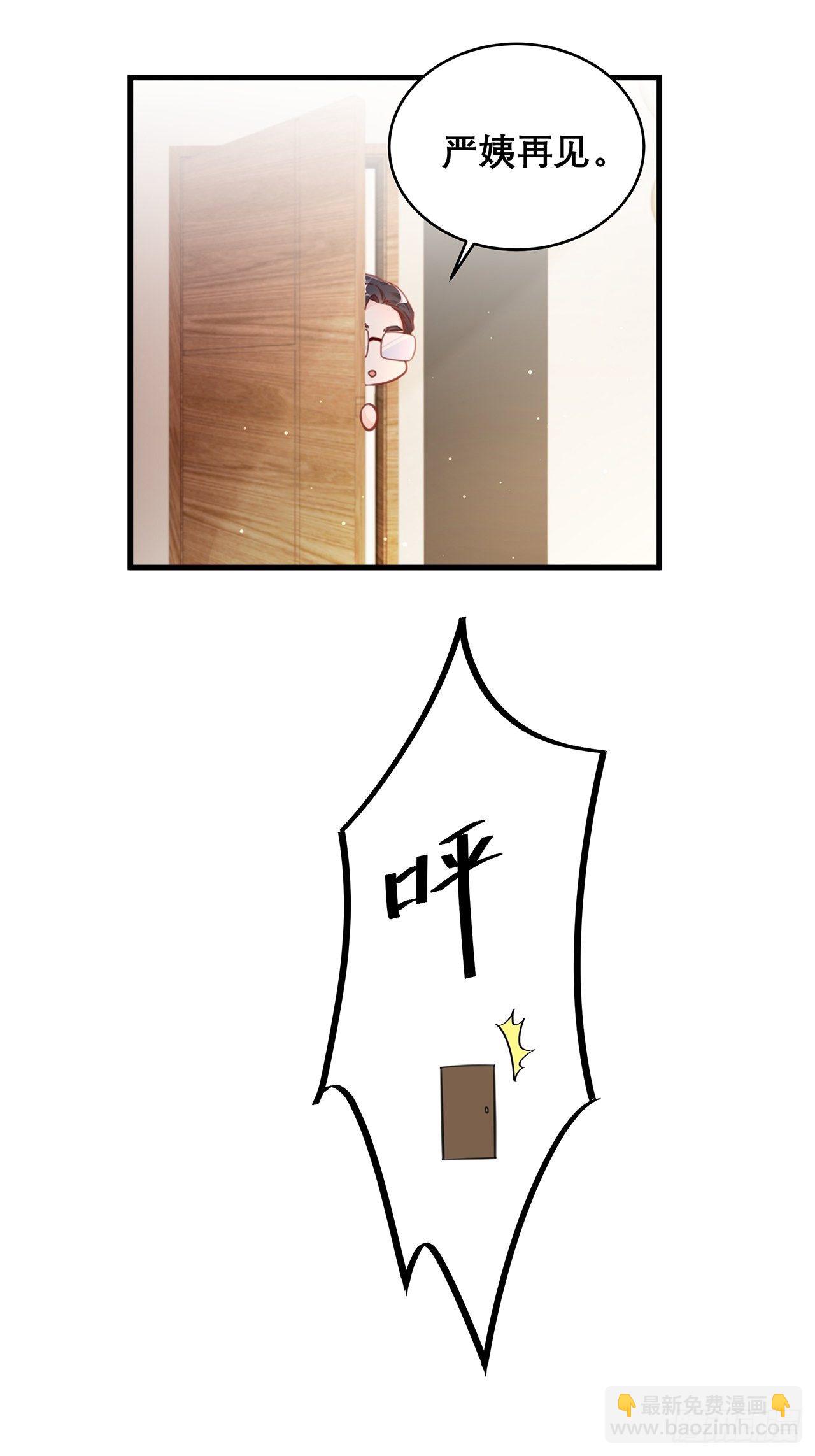 🍤热搜危机 047 赌成功了 第20页