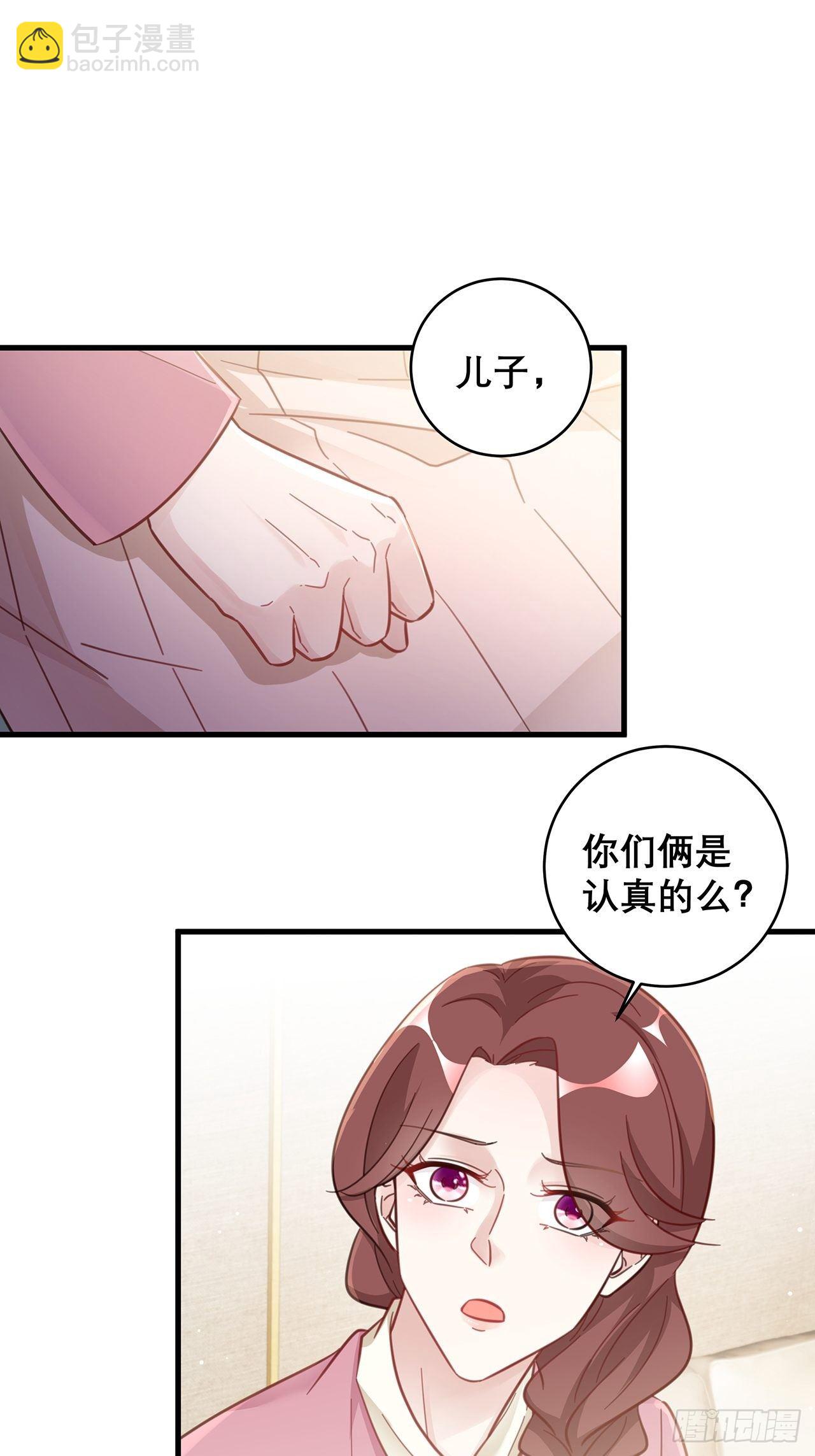 🍤热搜危机 047 赌成功了 第21页