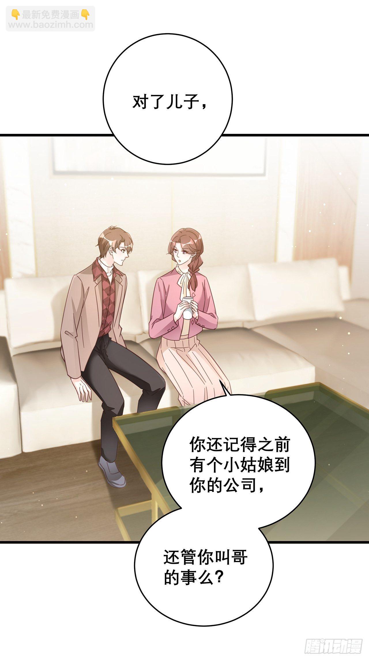 🍤热搜危机 047 赌成功了 第26页
