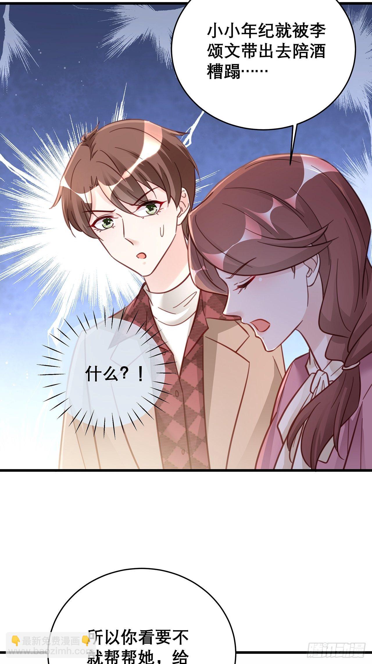 🍤热搜危机 047 赌成功了 第28页