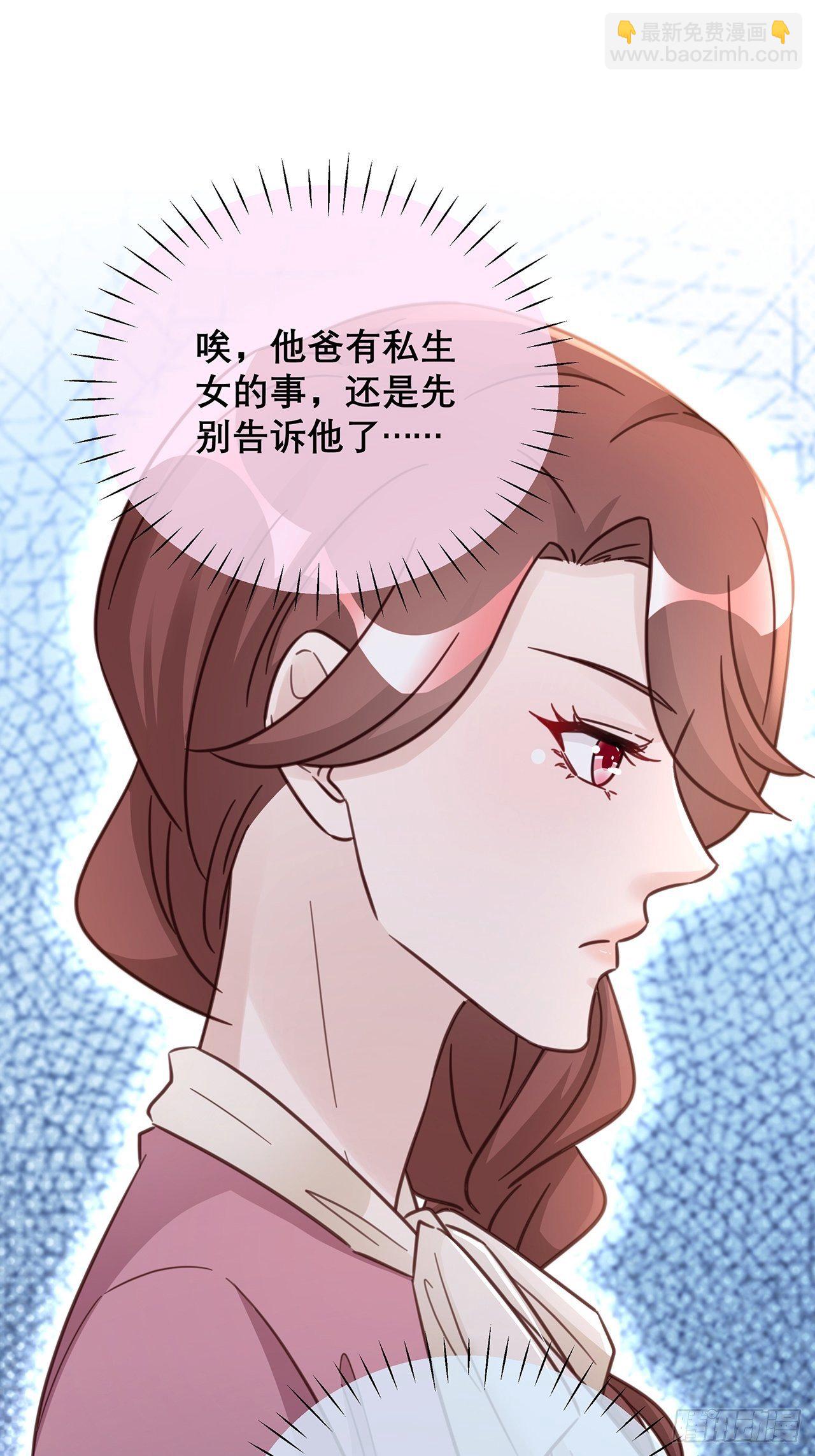 🍤热搜危机 047 赌成功了 第34页