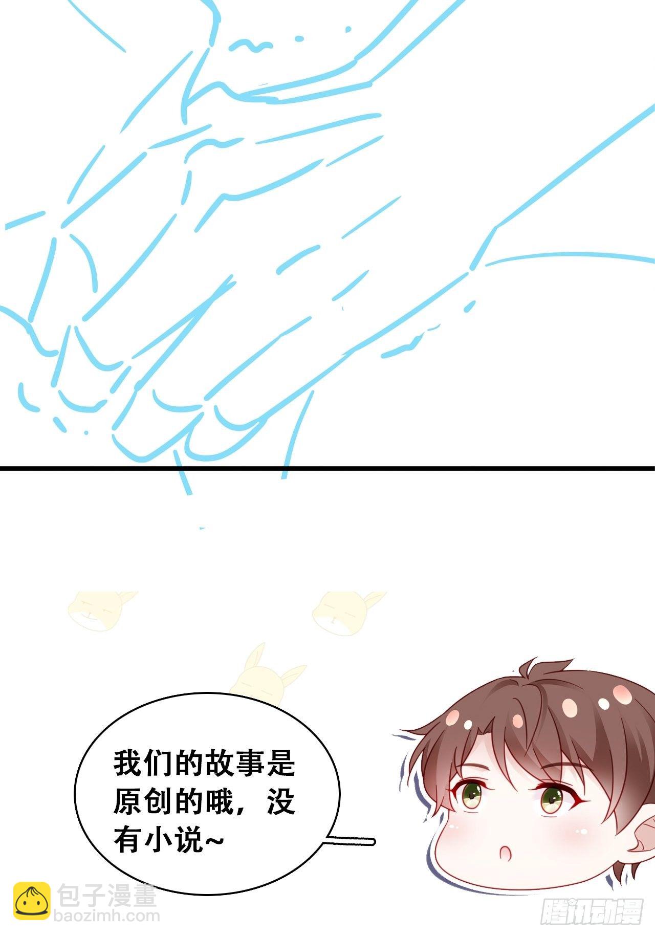 🍤热搜危机 047 赌成功了 第38页