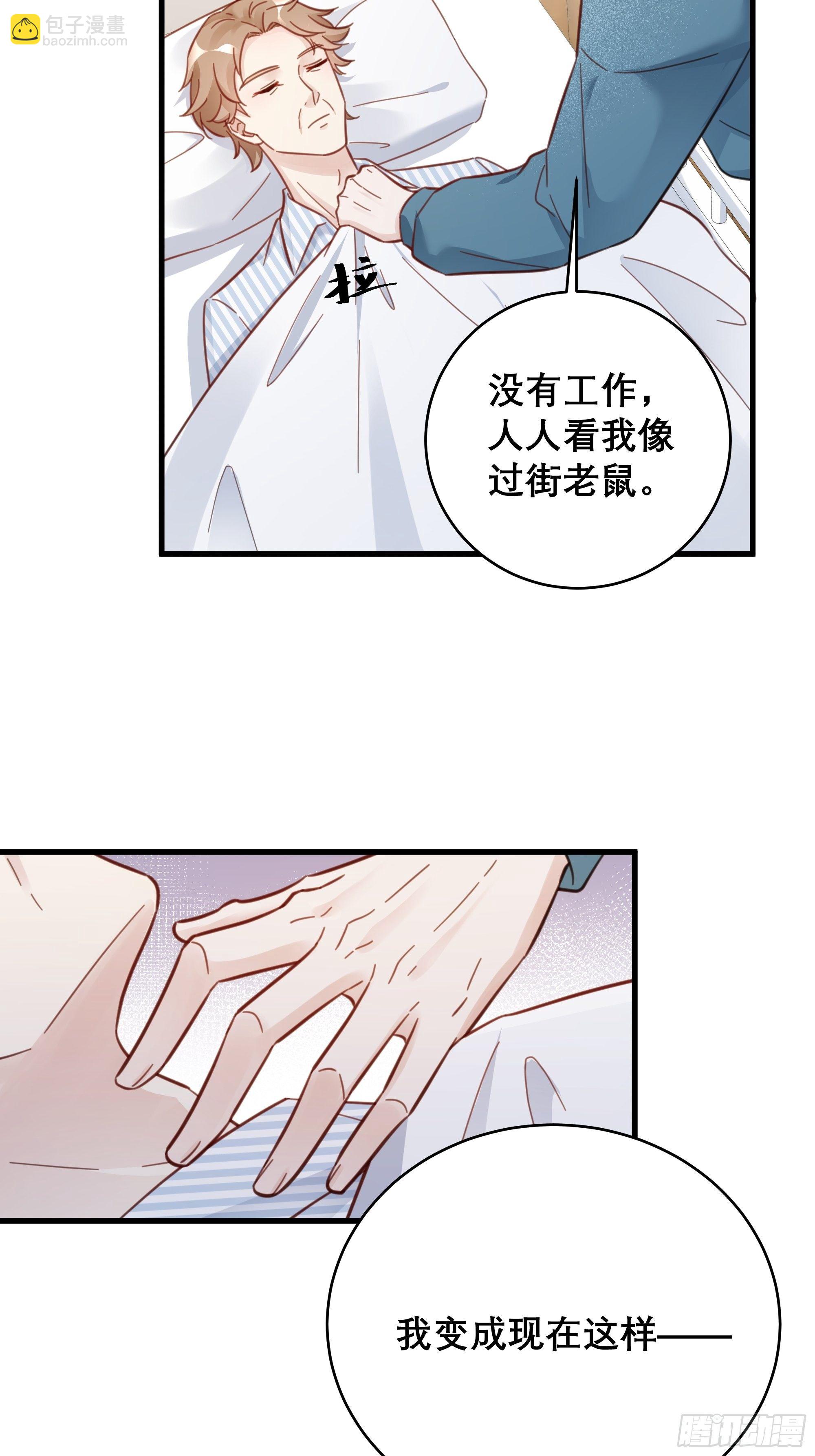 🍤热搜危机 048 他的童年 第11页