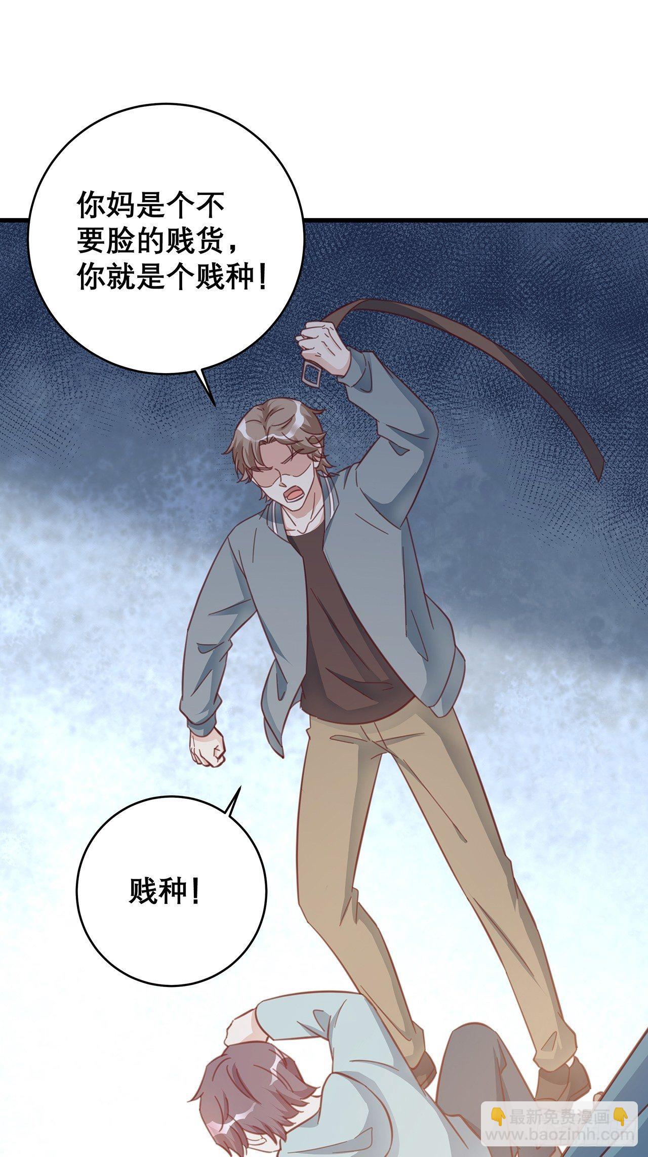 🍤热搜危机 048 他的童年 第14页