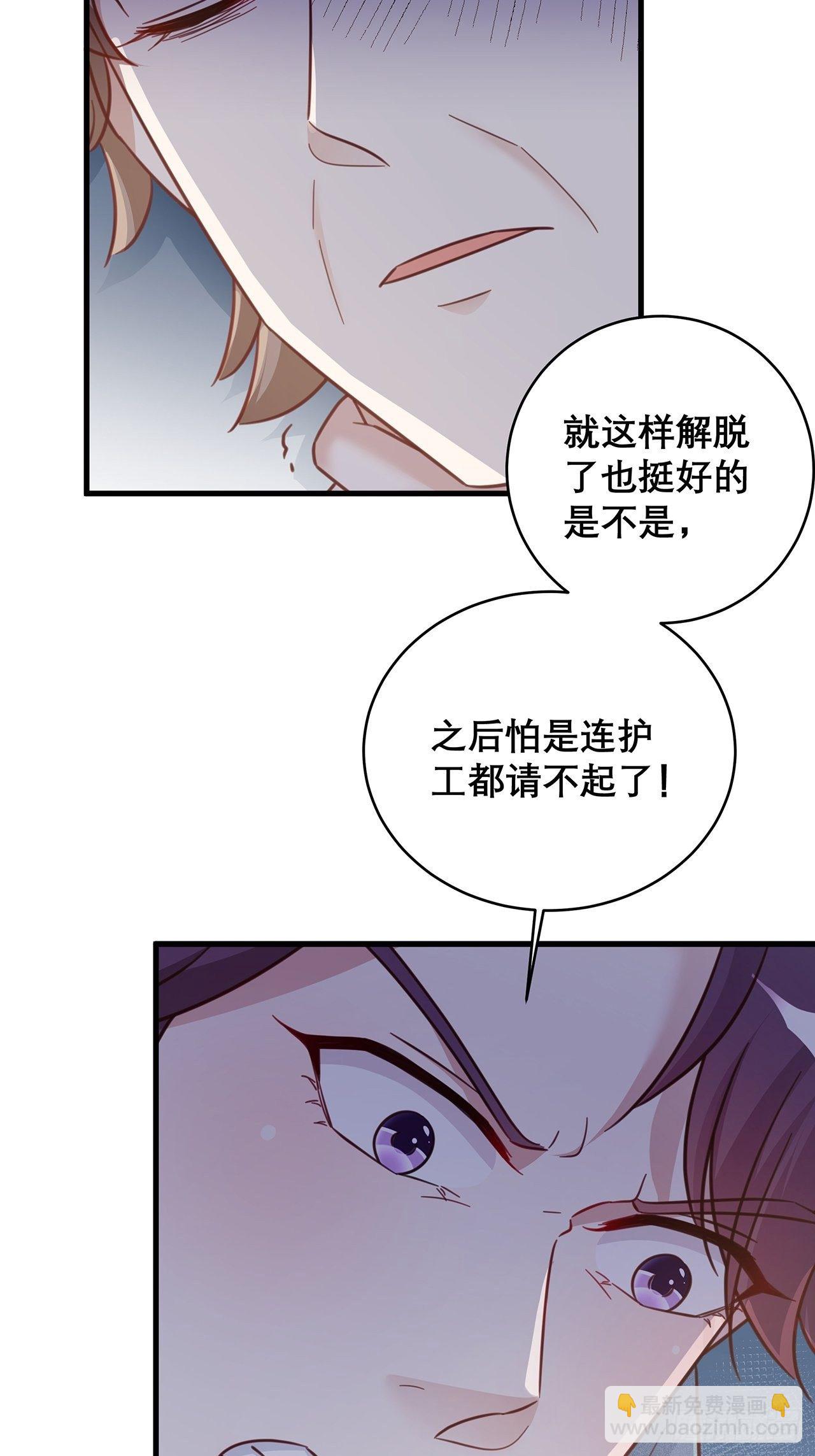 🍤热搜危机 048 他的童年 第16页
