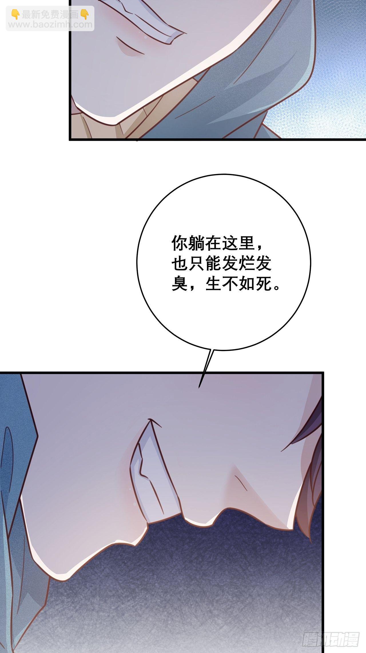 🍤热搜危机 048 他的童年 第17页