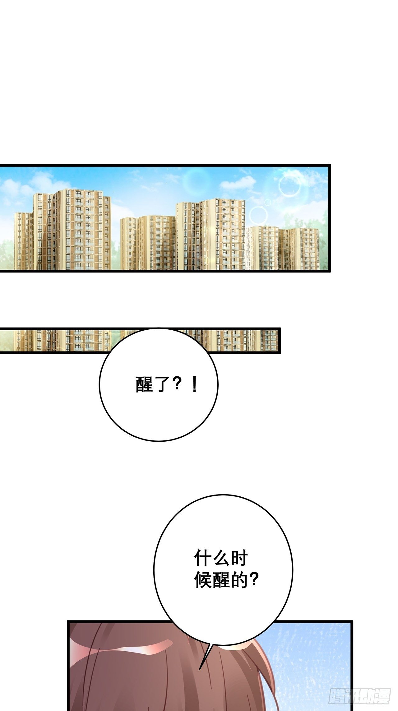 🍤热搜危机 048 他的童年 第26页