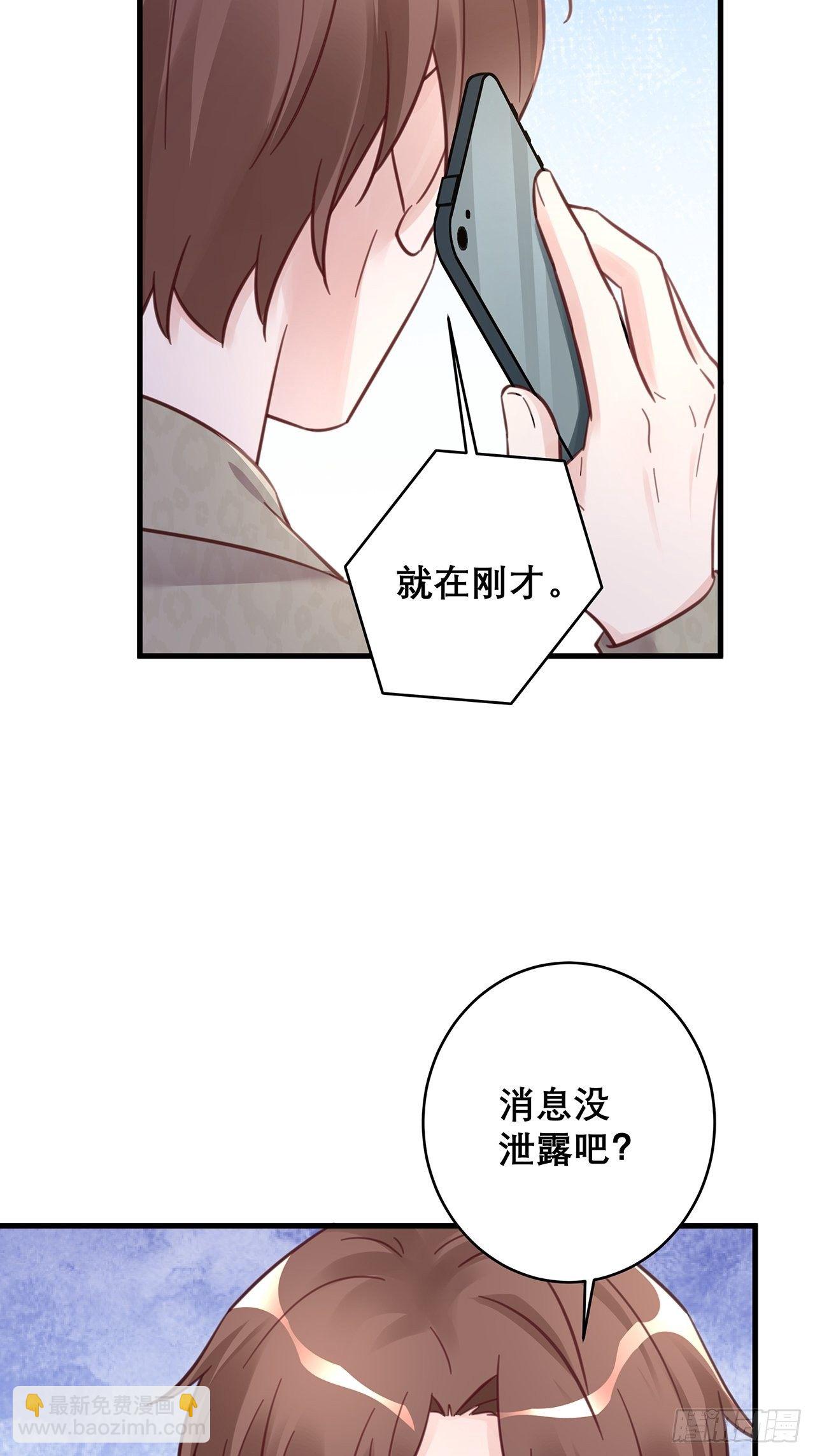 🍤热搜危机 048 他的童年 第27页