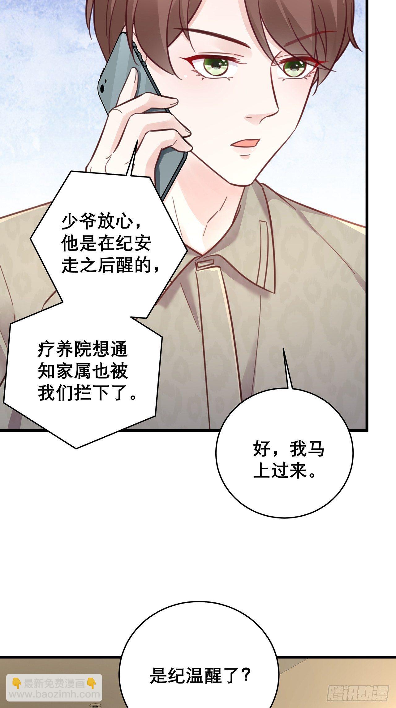 🍤热搜危机 048 他的童年 第28页