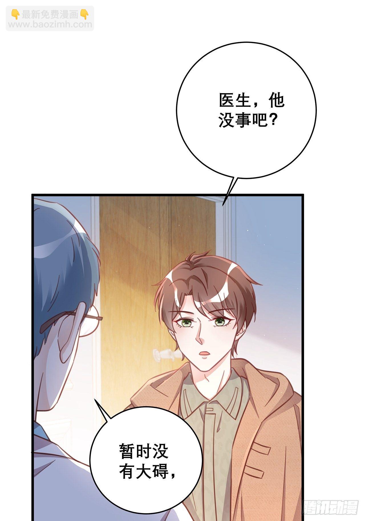 🍤热搜危机 048 他的童年 第33页