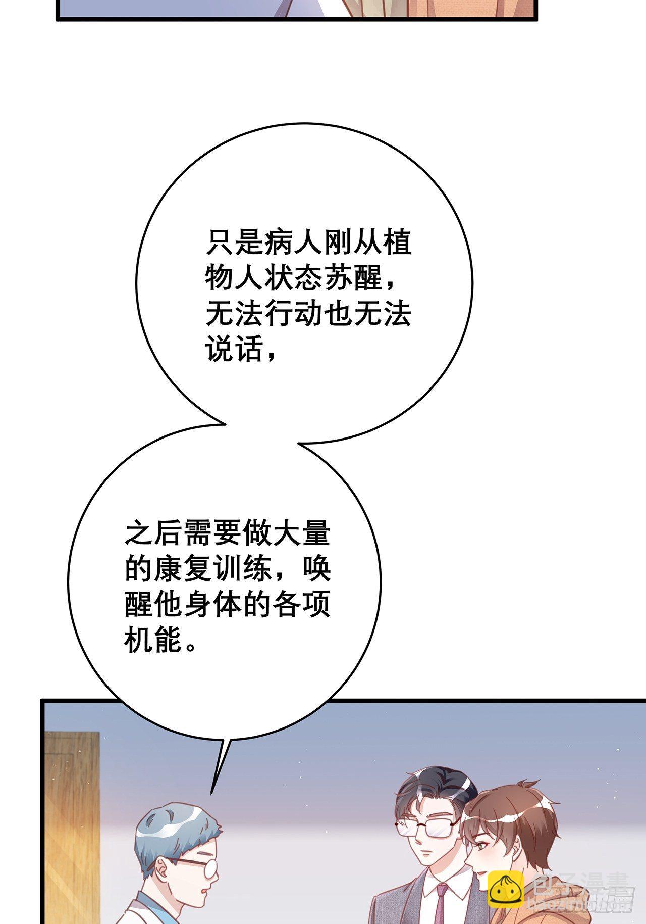 🍤热搜危机 048 他的童年 第34页