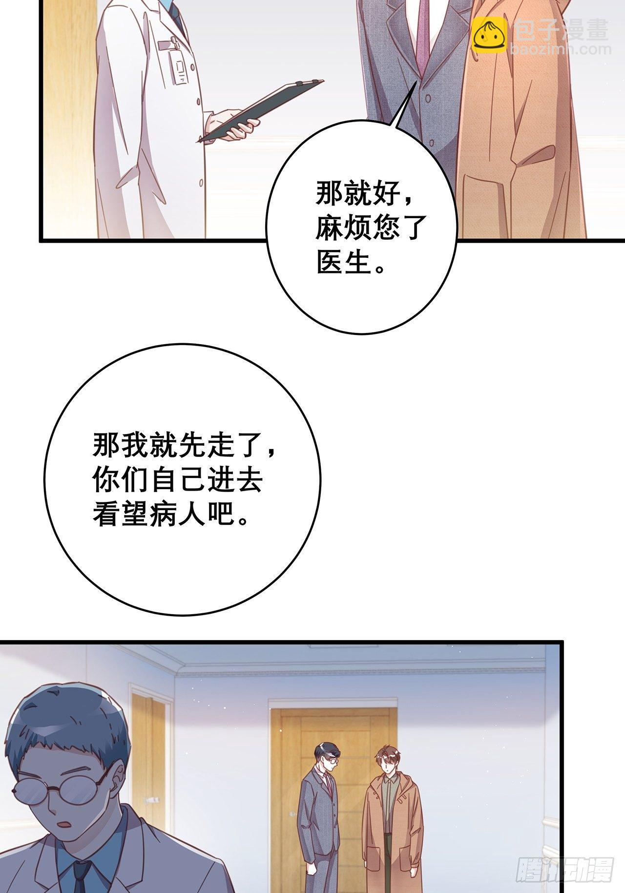 🍤热搜危机 048 他的童年 第35页