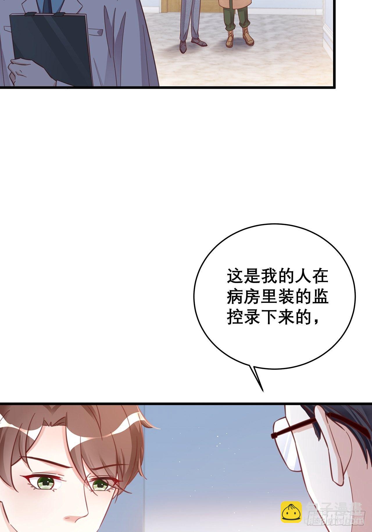 🍤热搜危机 048 他的童年 第36页