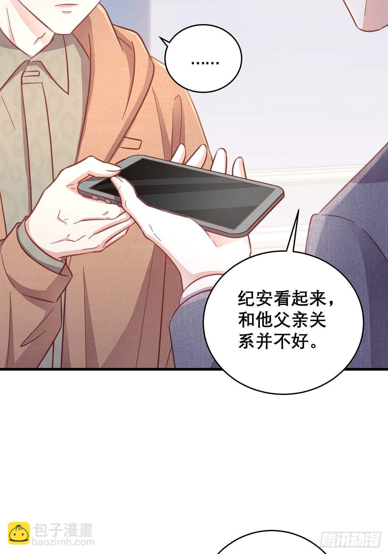 🍤热搜危机 048 他的童年 第37页