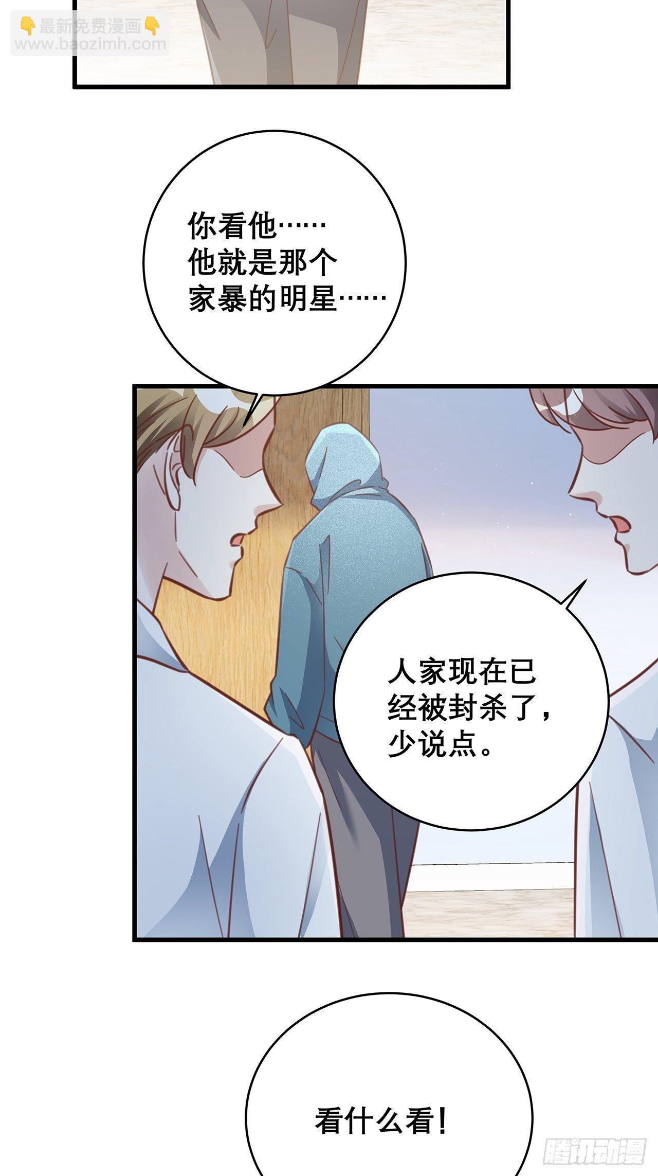 🍤热搜危机 048 他的童年 第4页