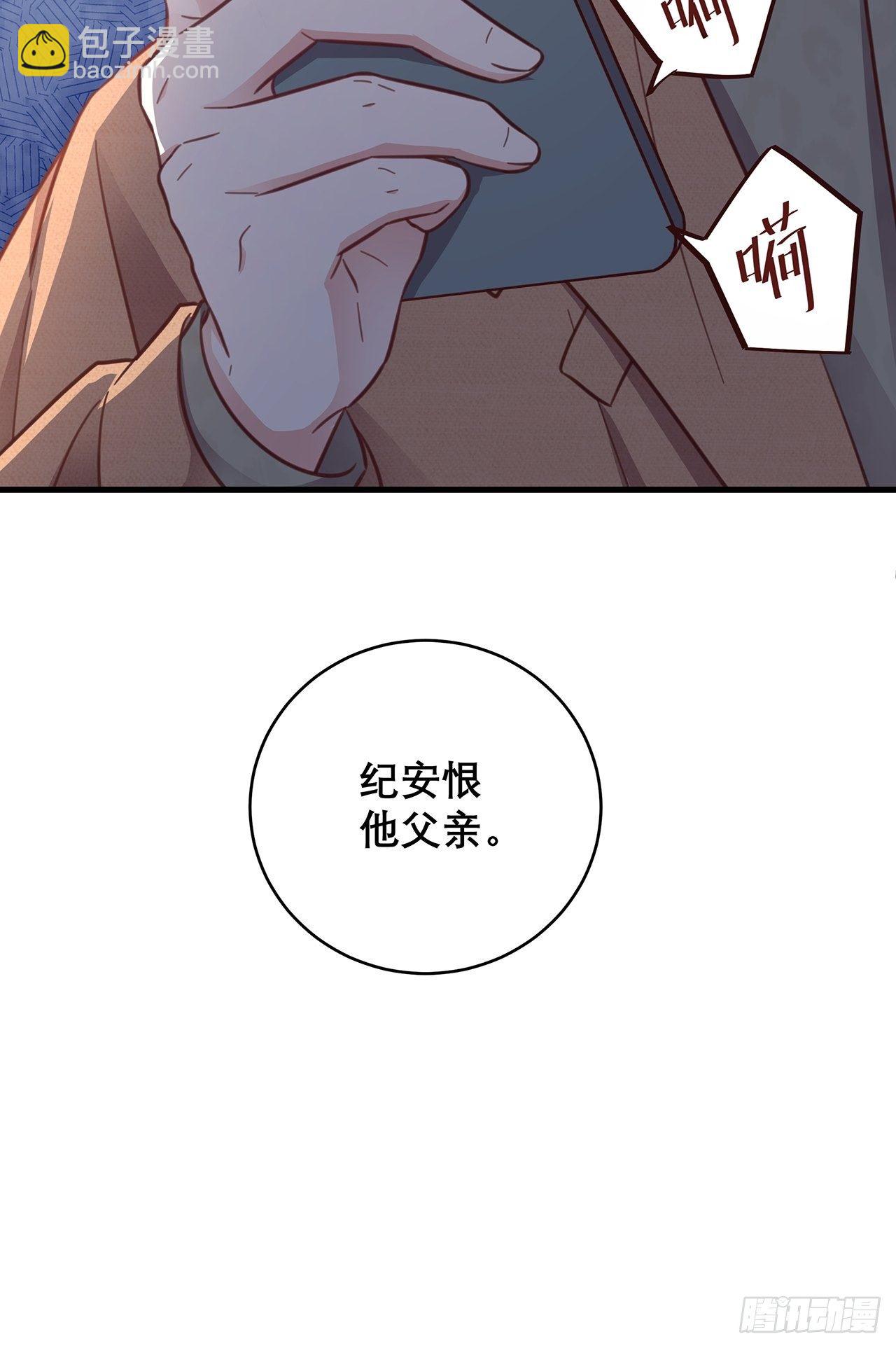 🍤热搜危机 048 他的童年 第40页