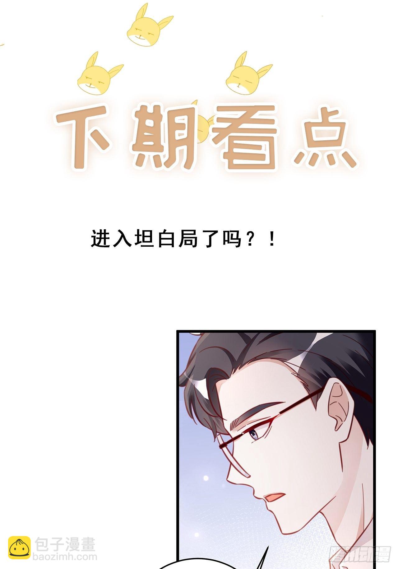 🍤热搜危机 048 他的童年 第41页