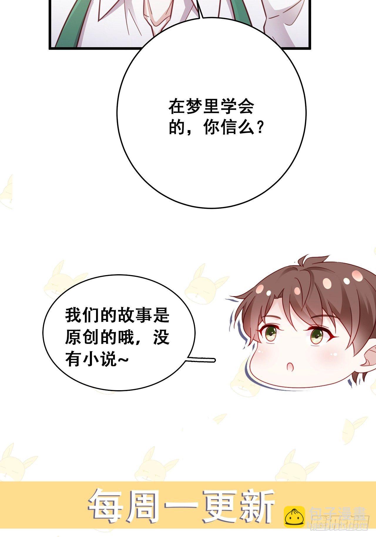 🍤热搜危机 048 他的童年 第43页
