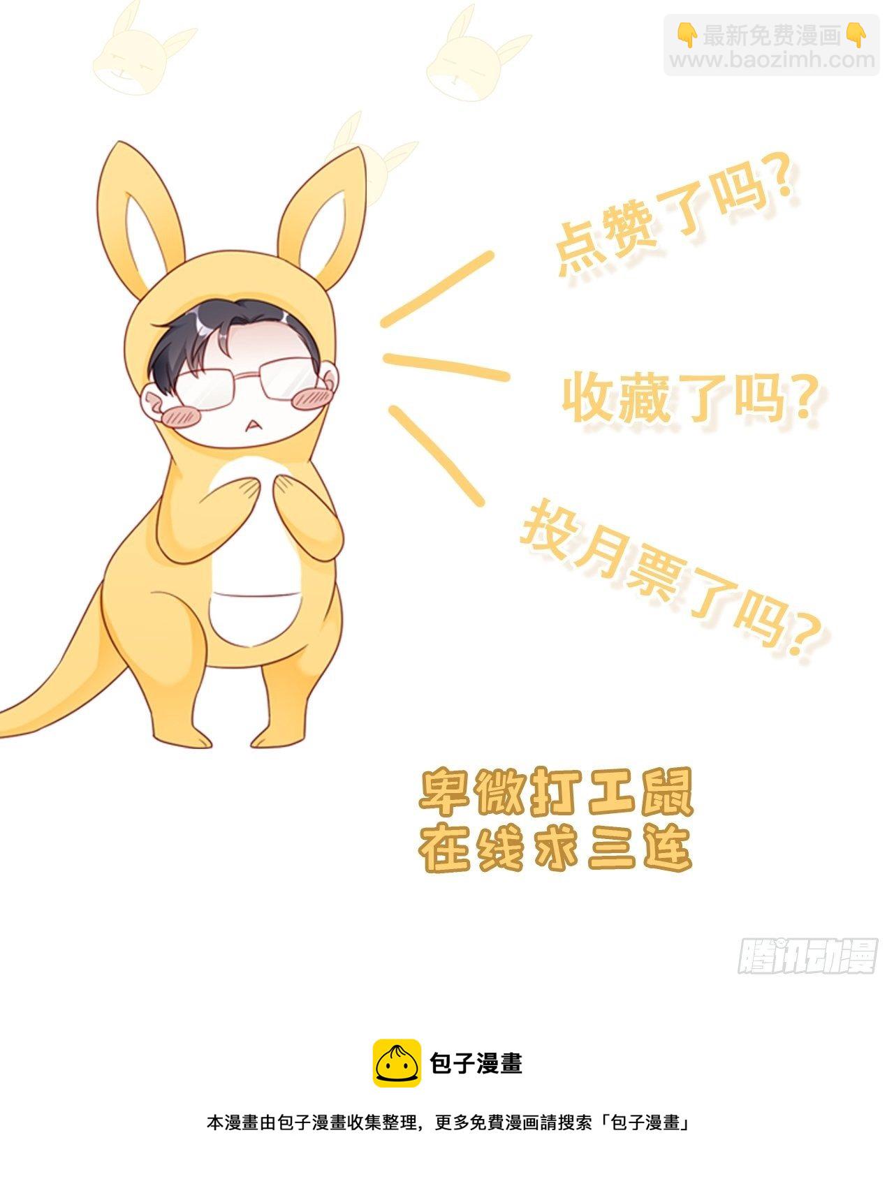 🍤热搜危机 048 他的童年 第44页