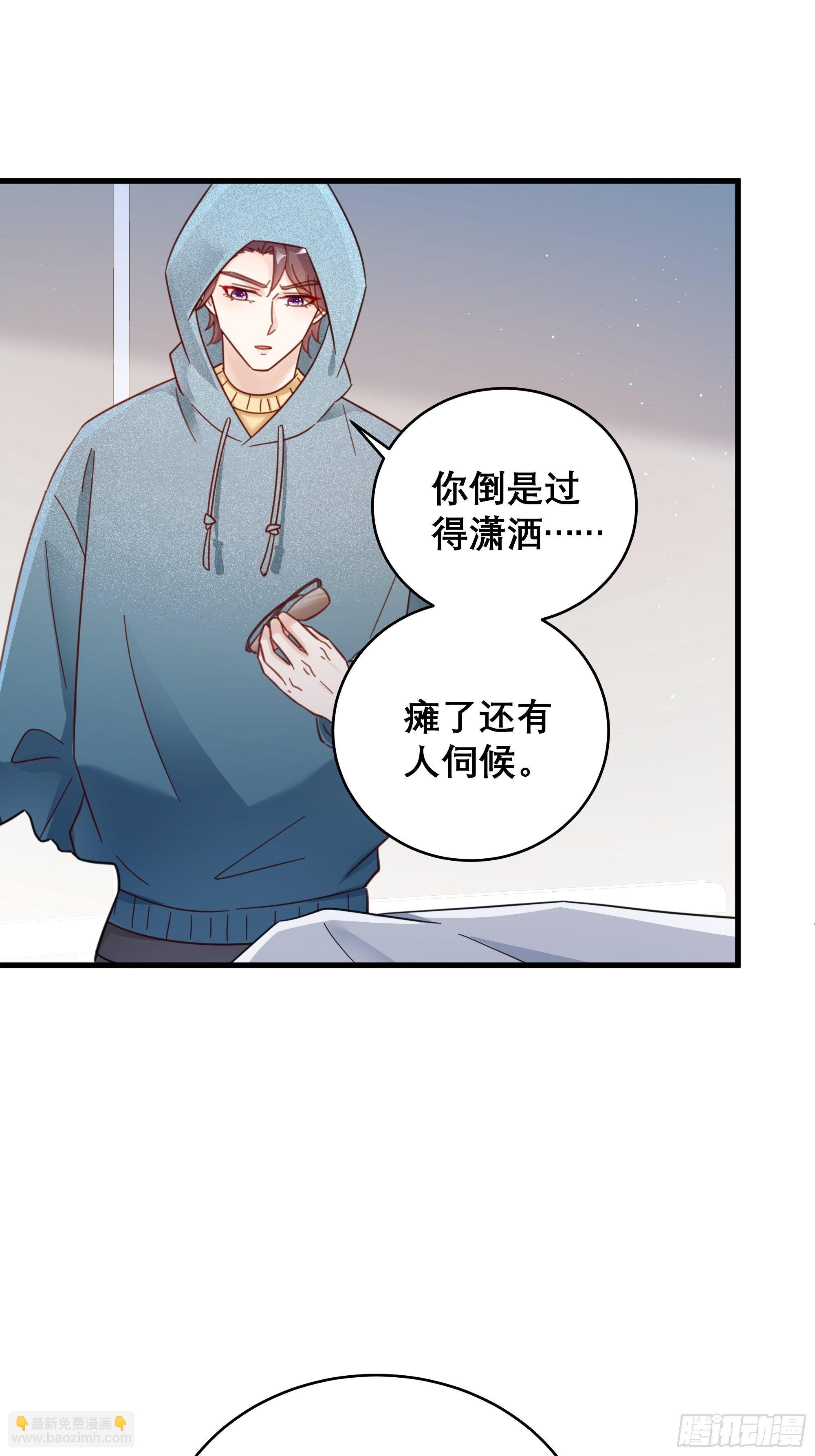 🍤热搜危机 048 他的童年 第8页