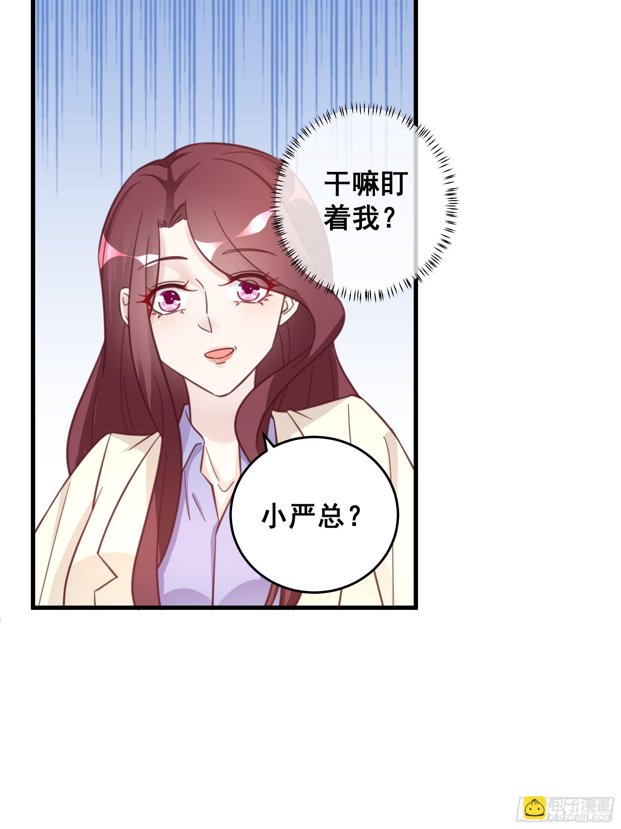 🍤热搜危机 050 打入内部 第21页