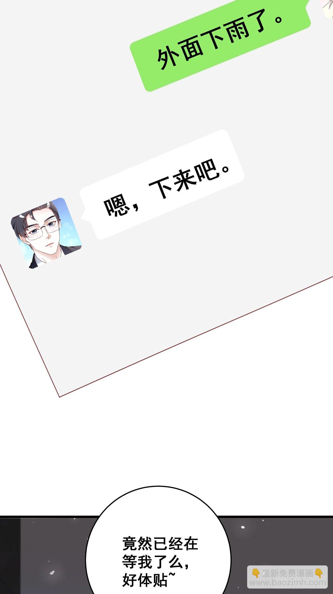 🍤热搜危机 052 猎物还是猎手？ 第13页