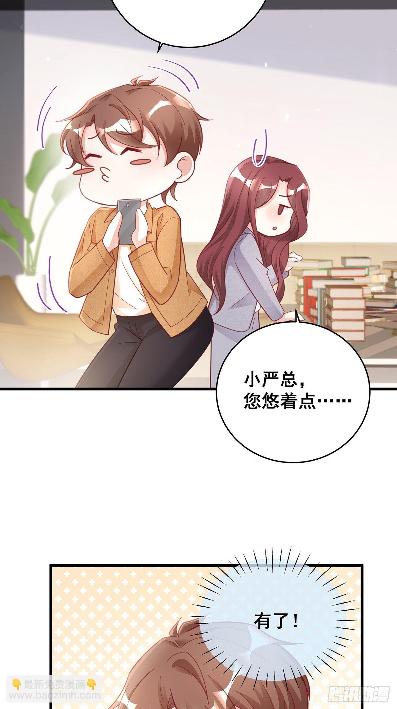 🍤热搜危机 052 猎物还是猎手？ 第14页