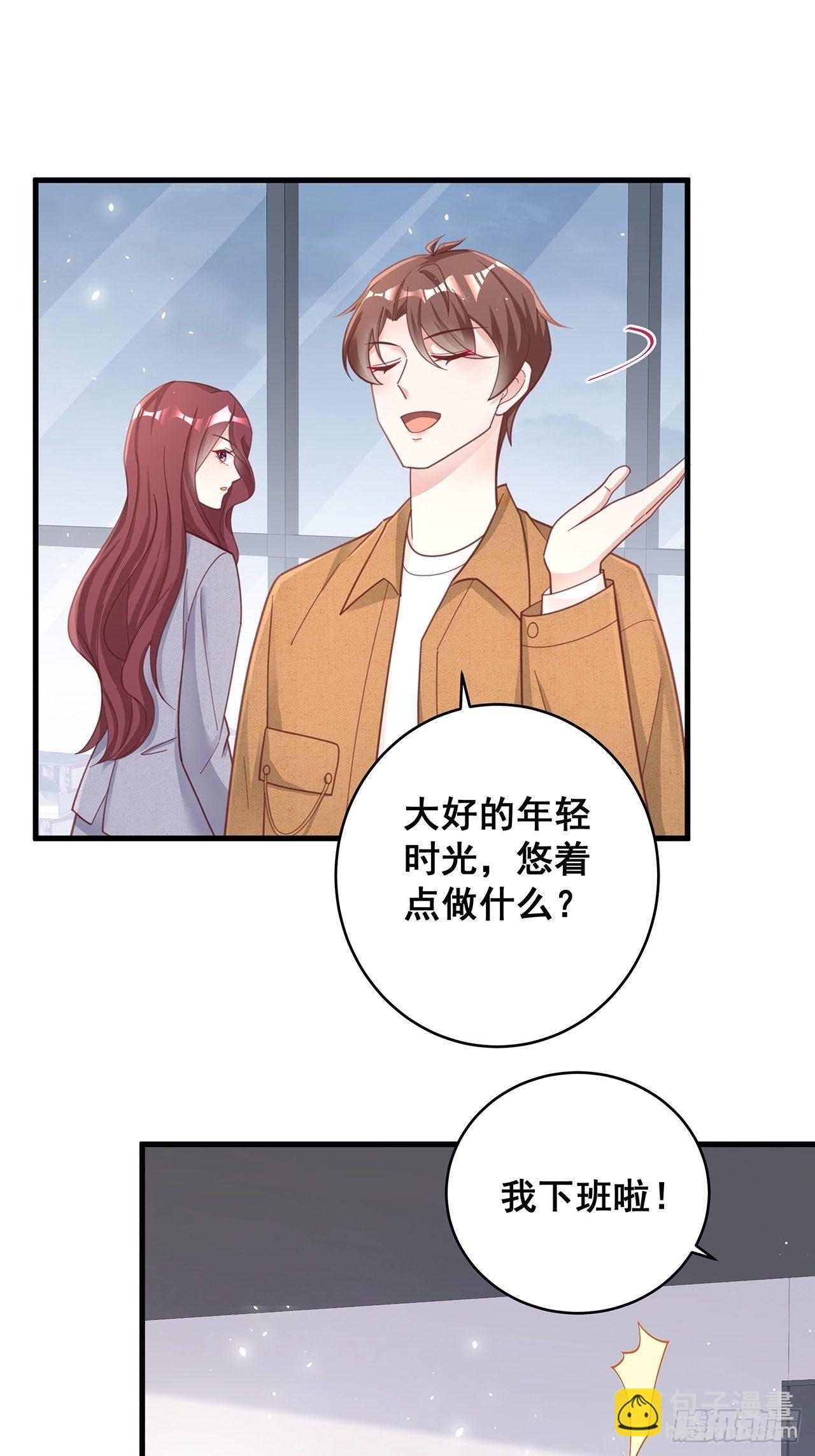 🍤热搜危机 052 猎物还是猎手？ 第16页