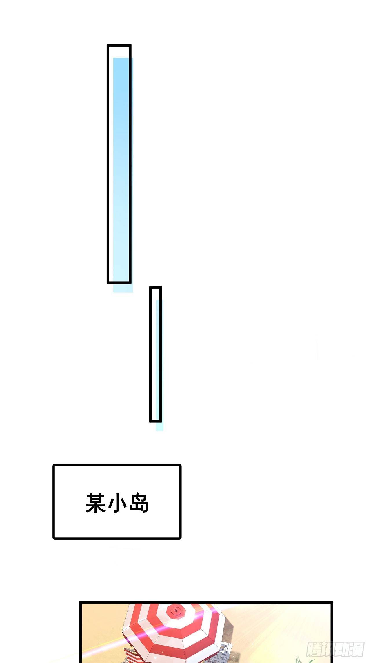 🍤热搜危机 052 猎物还是猎手？ 第2页