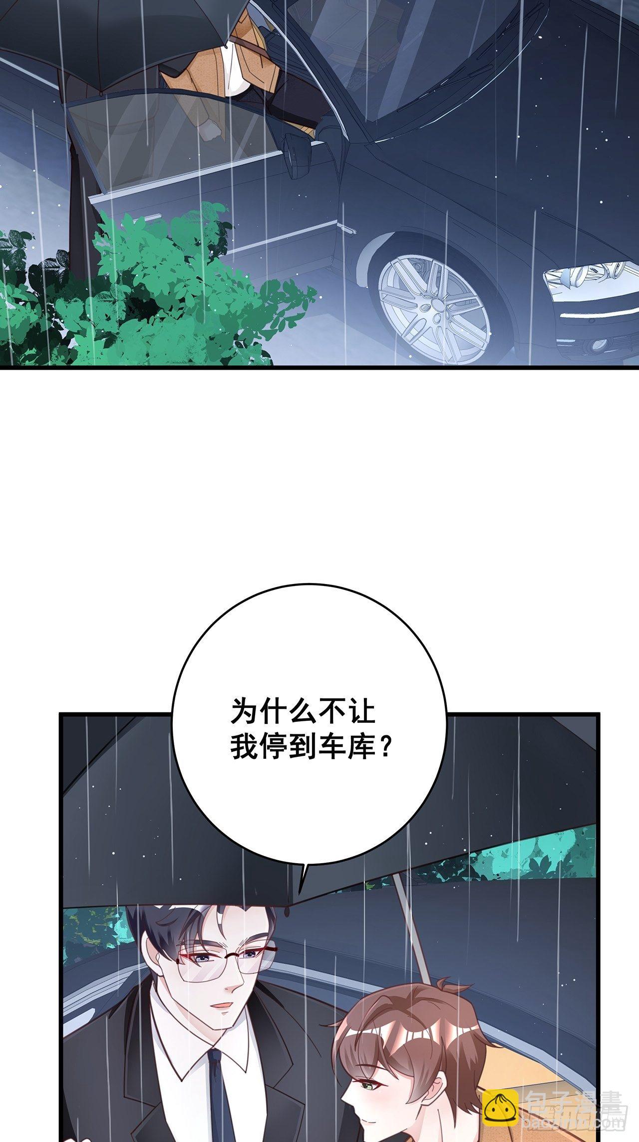 🍤热搜危机 052 猎物还是猎手？ 第20页