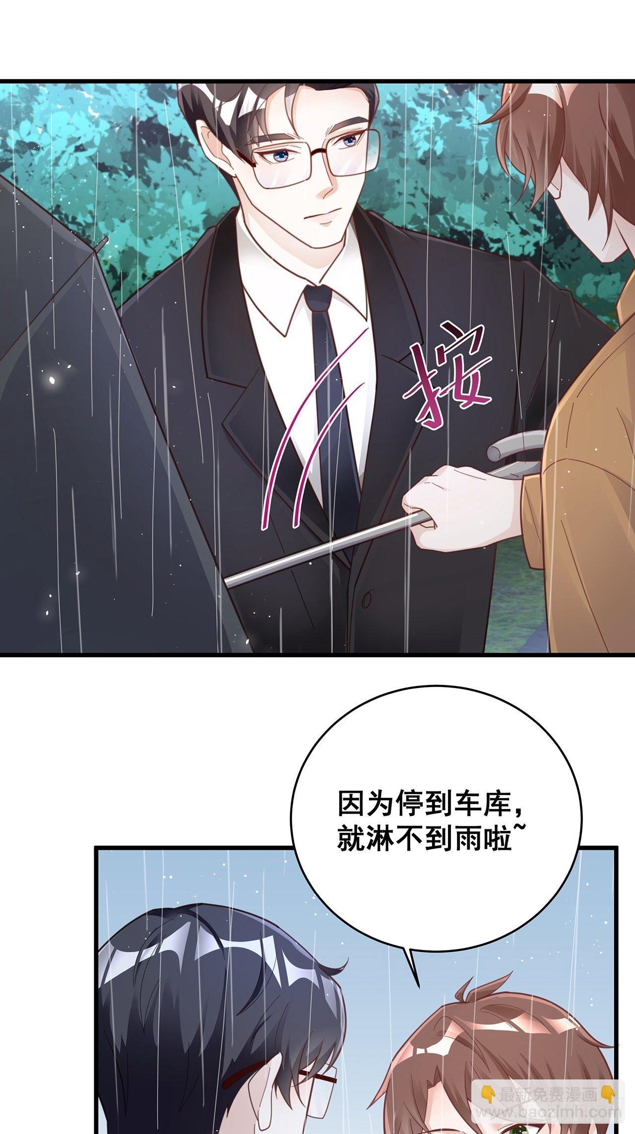 🍤热搜危机 052 猎物还是猎手？ 第22页