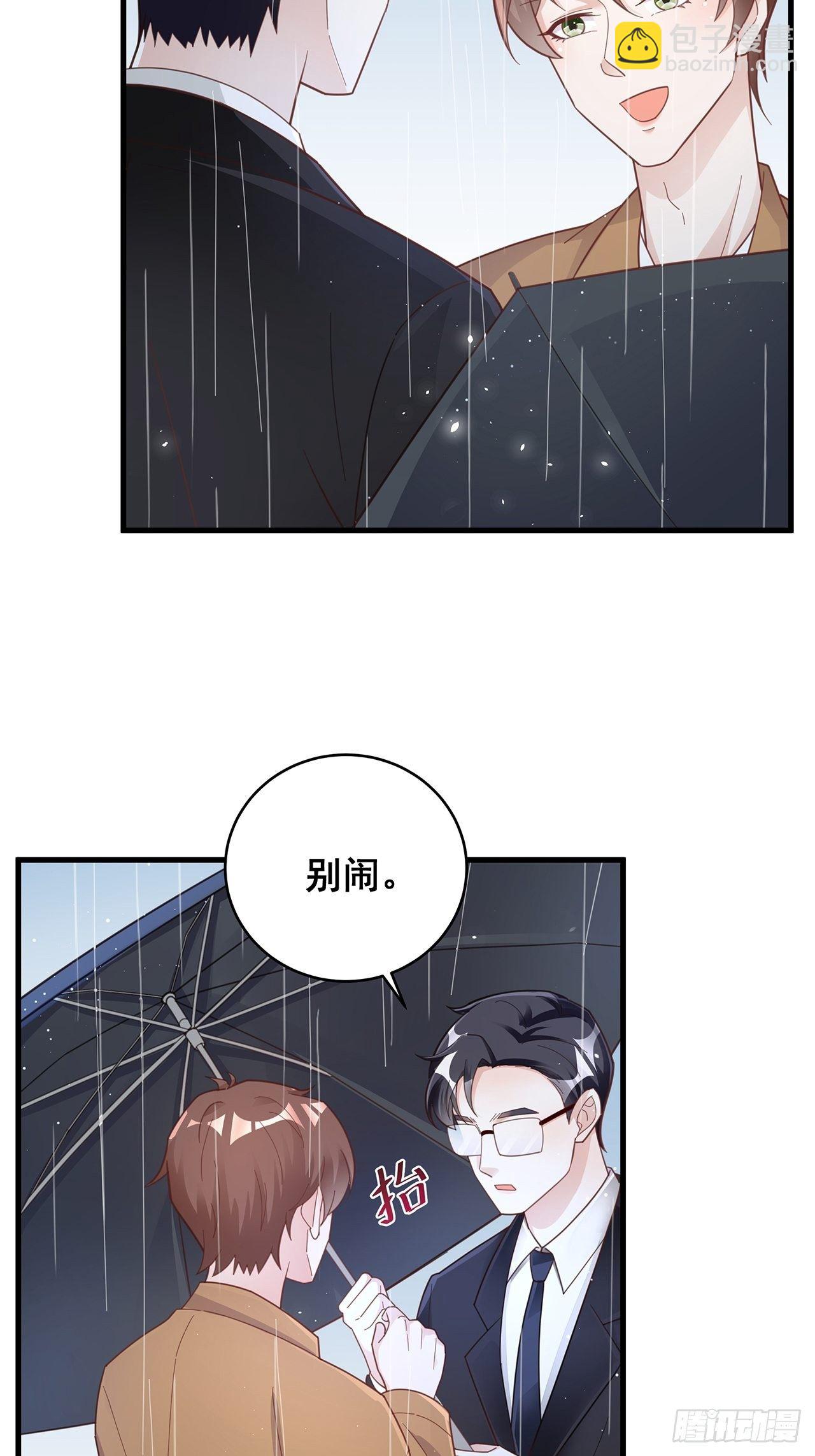 🍤热搜危机 052 猎物还是猎手？ 第23页