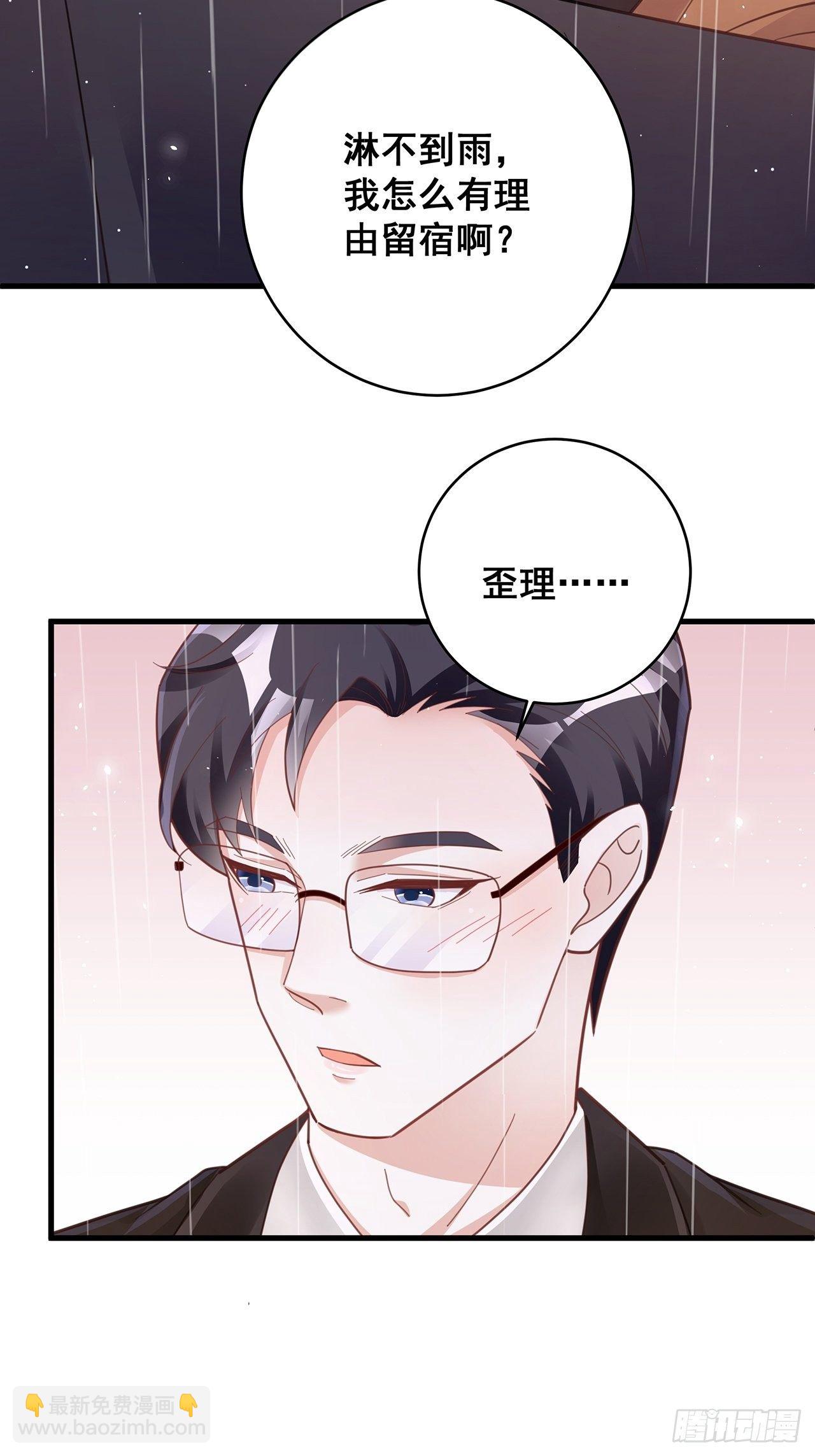 🍤热搜危机 052 猎物还是猎手？ 第26页