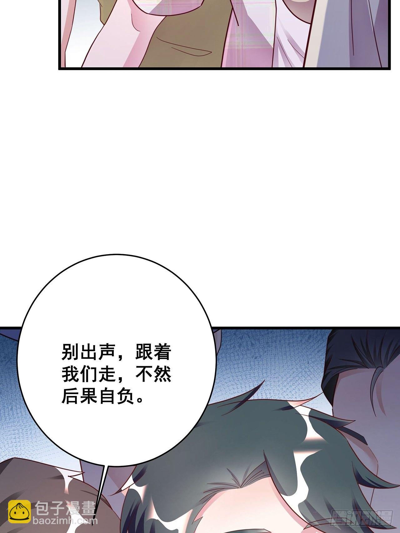 🍤热搜危机 052 猎物还是猎手？ 第8页
