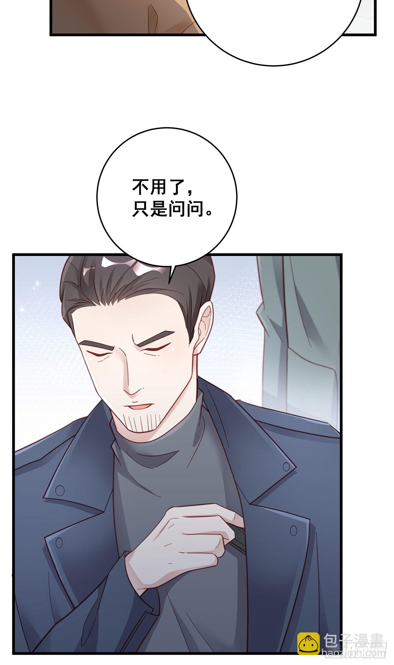 🍤热搜危机 054 不好的消息 第14页