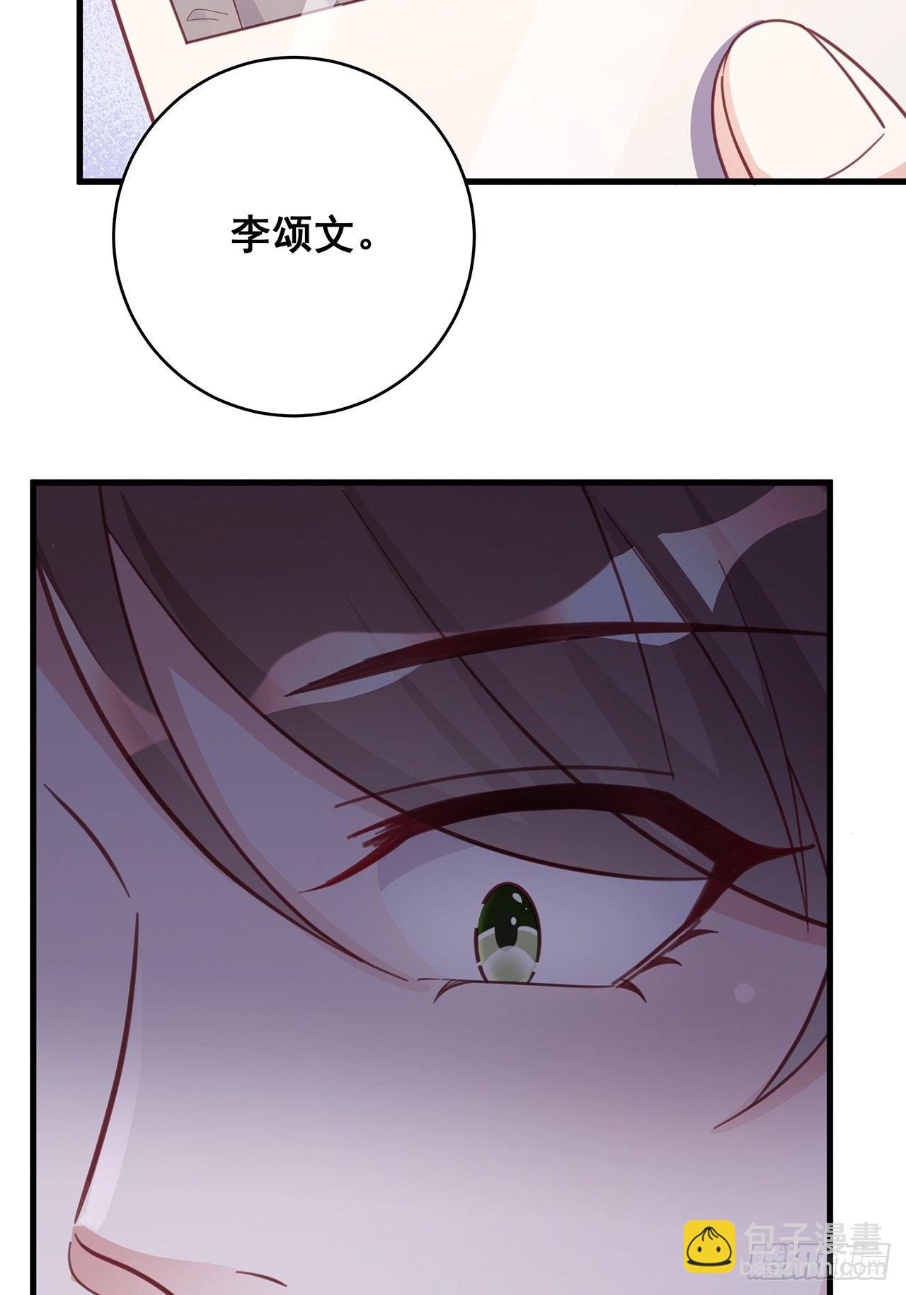 🍤热搜危机 054 不好的消息 第23页