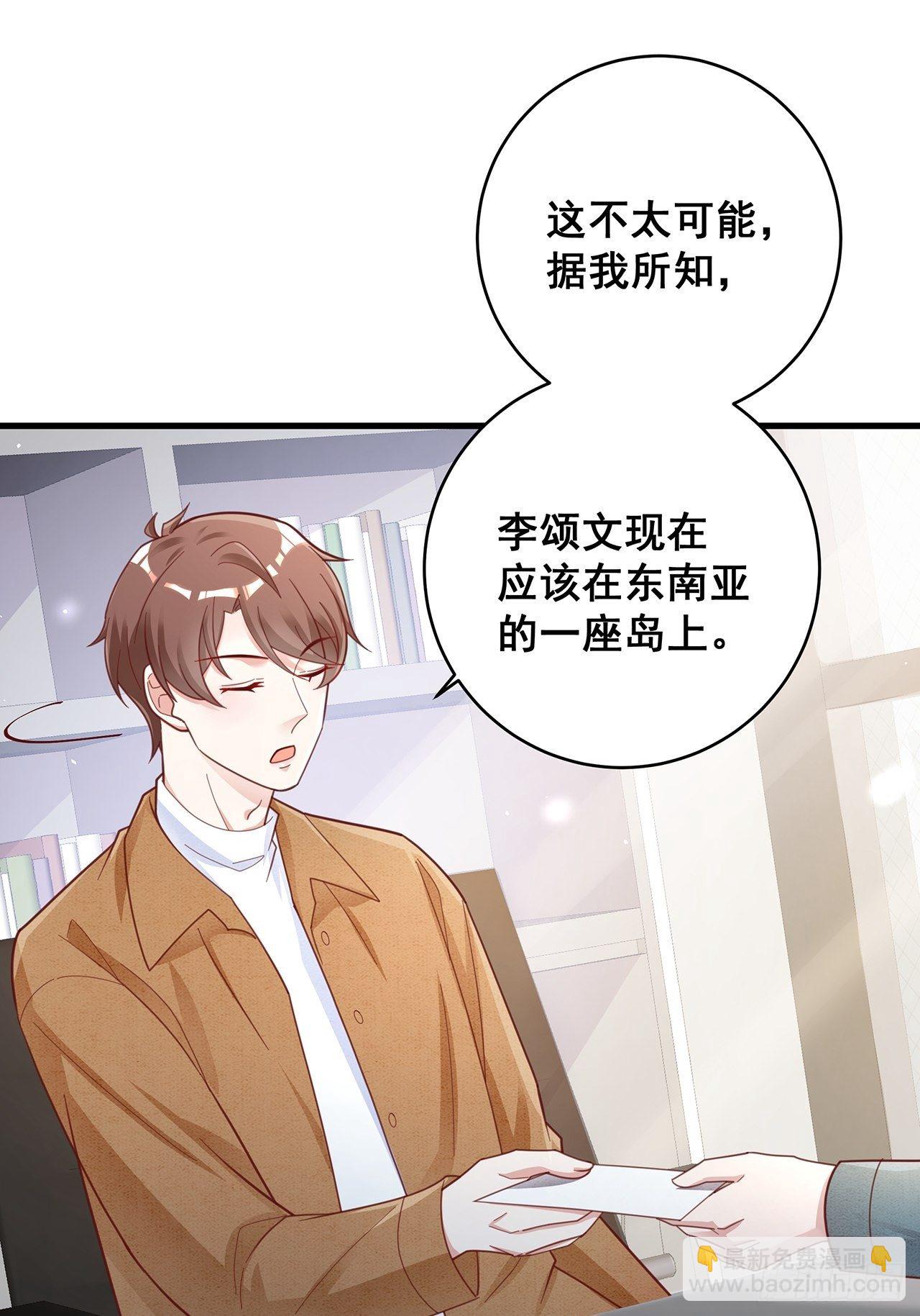 🍤热搜危机 054 不好的消息 第27页