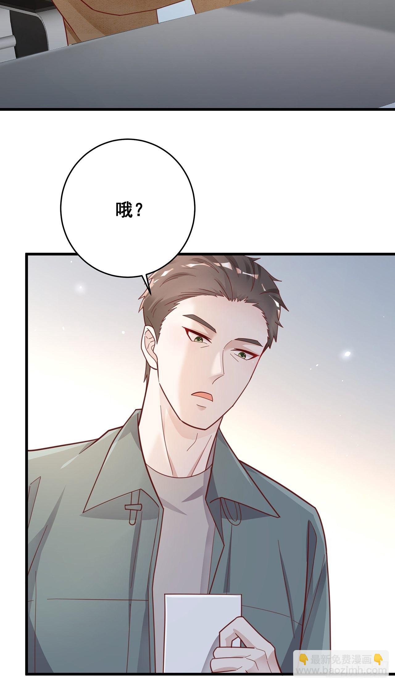 🍤热搜危机 054 不好的消息 第28页