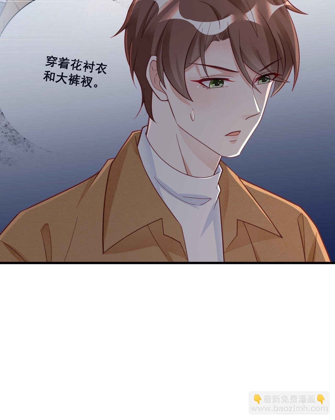 🍤热搜危机 054 不好的消息 第31页