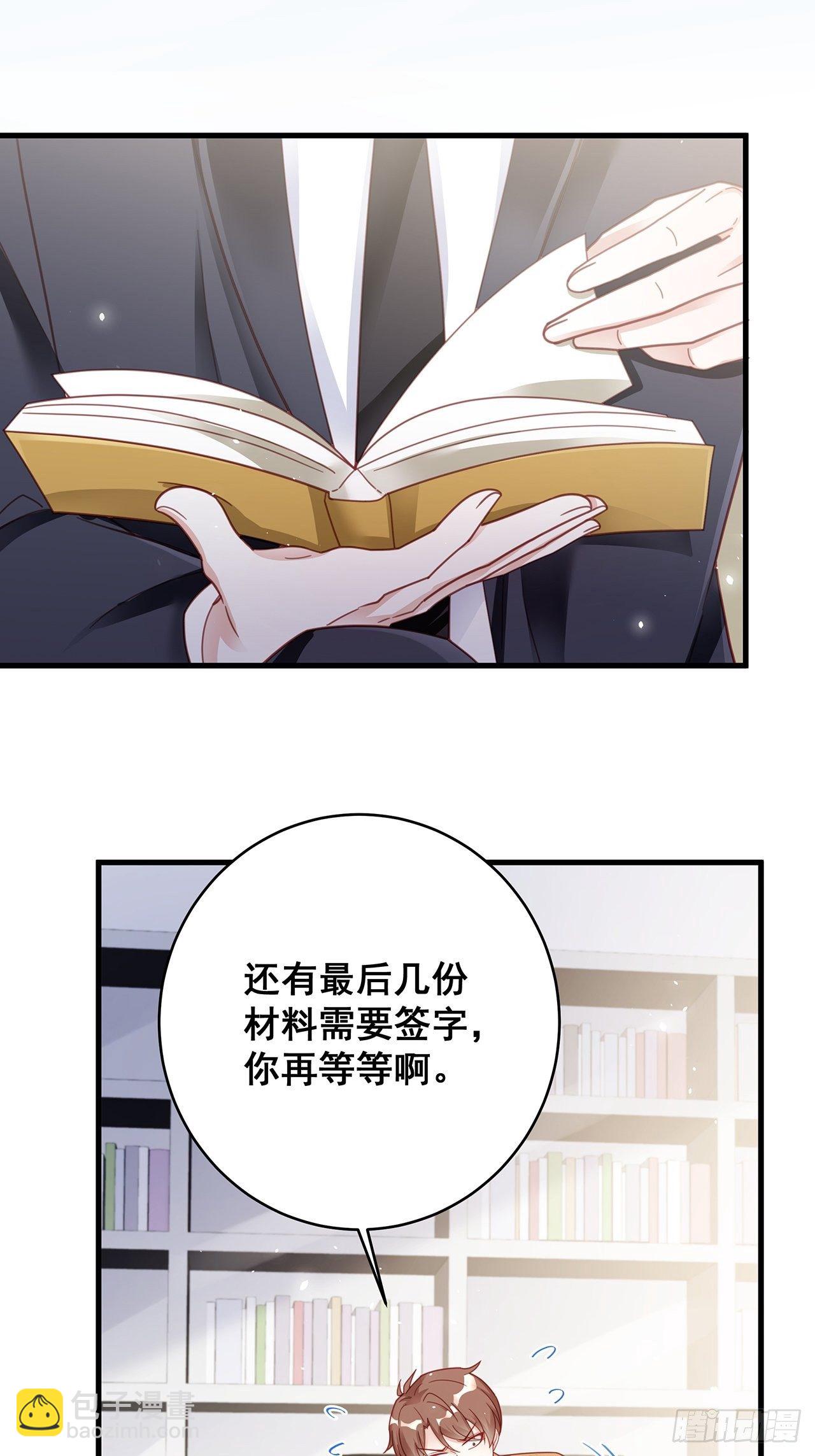 🍤热搜危机 054 不好的消息 第4页