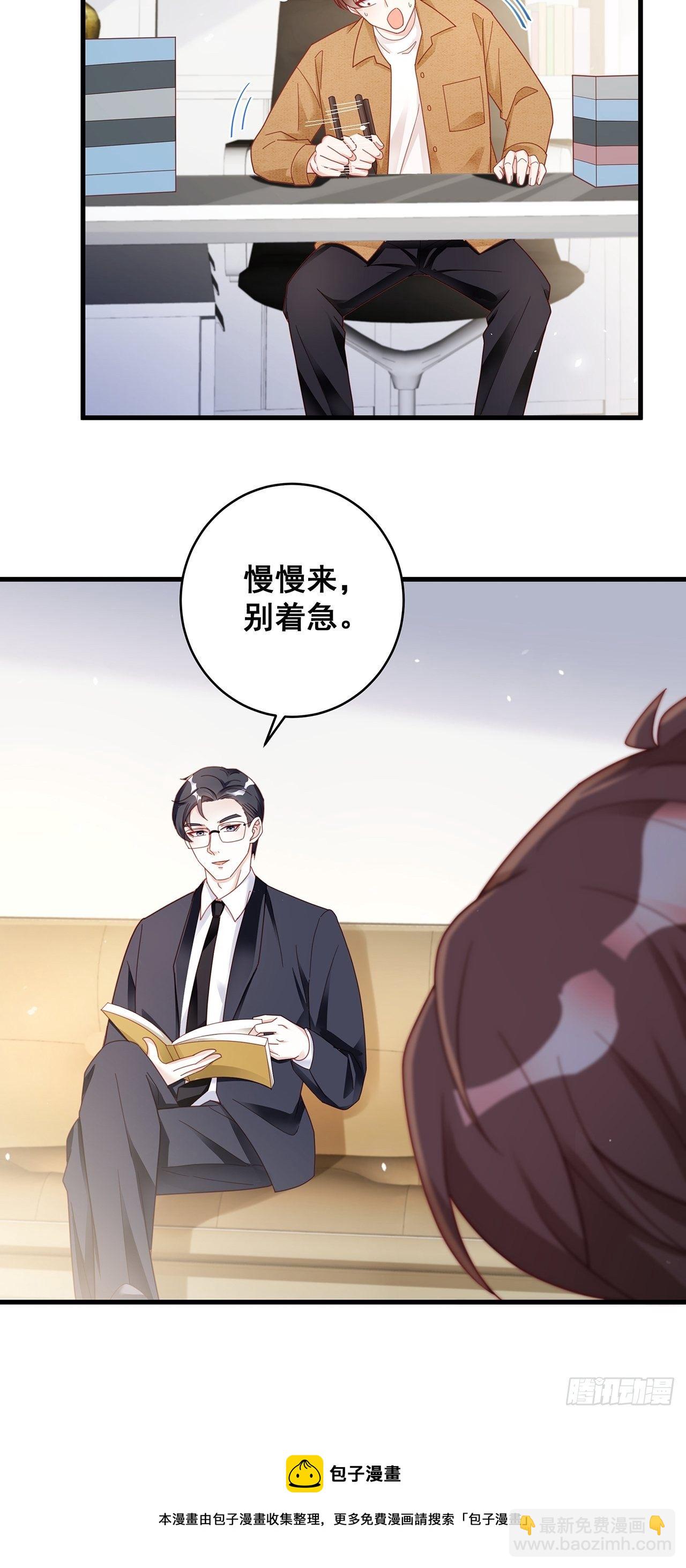 🍤热搜危机 054 不好的消息 第5页