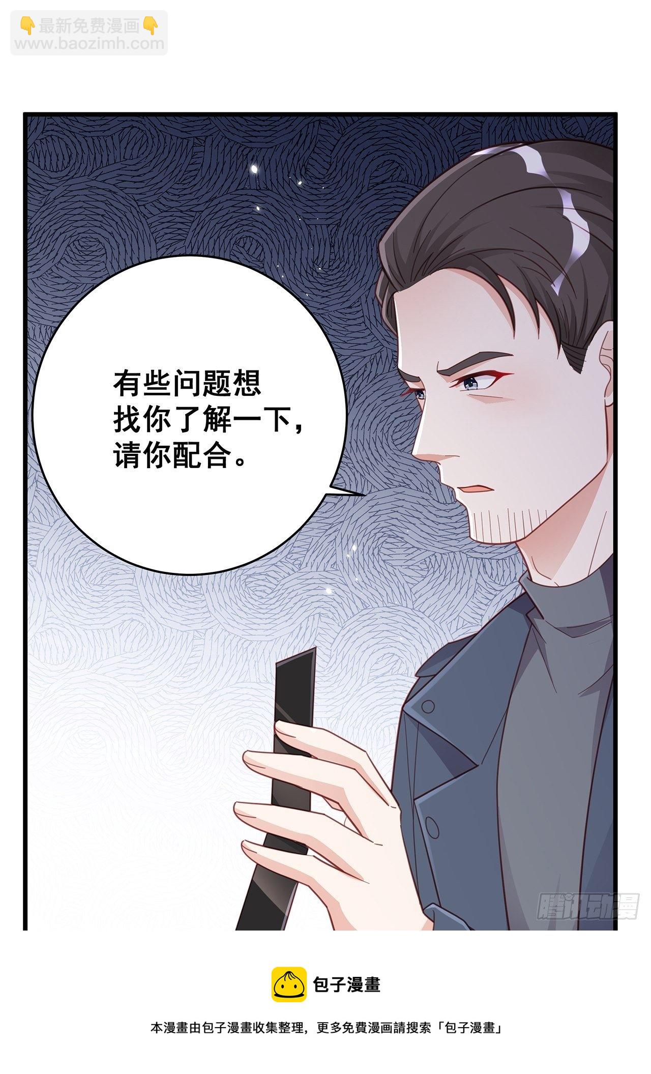🍤热搜危机 054 不好的消息 第9页