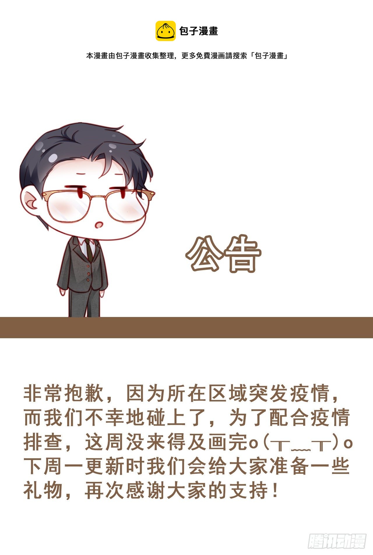🍤热搜危机 通知 第1页